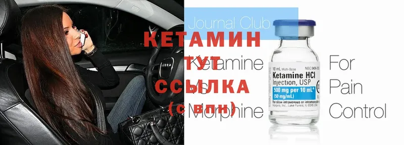 Кетамин ketamine  цена   Мамадыш 